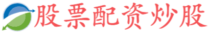 盛达优配-配资门户网址-炒股票去哪开户-全国股票配资公司排名出炉